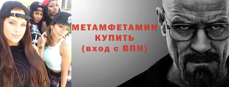 Метамфетамин Methamphetamine  купить  цена  Аксай 